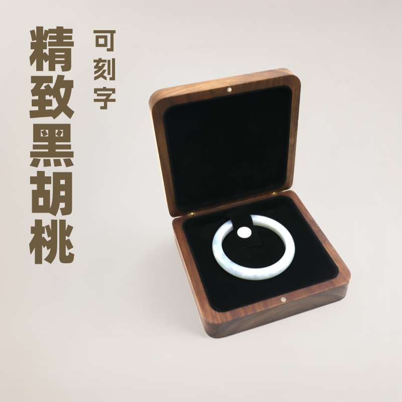 精緻黑胡桃手鐲盒首飾手鍊包裝禮品盒收納盒子母扣四合扣可刻字