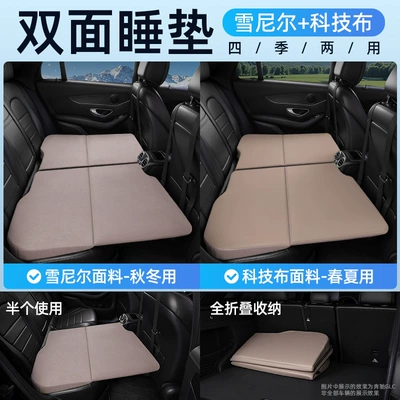Double-Sided Folding Car Bed, No: Other Automotive Interior Supplies - double-sided-car-bed-comes-with-leveling-12876-brown