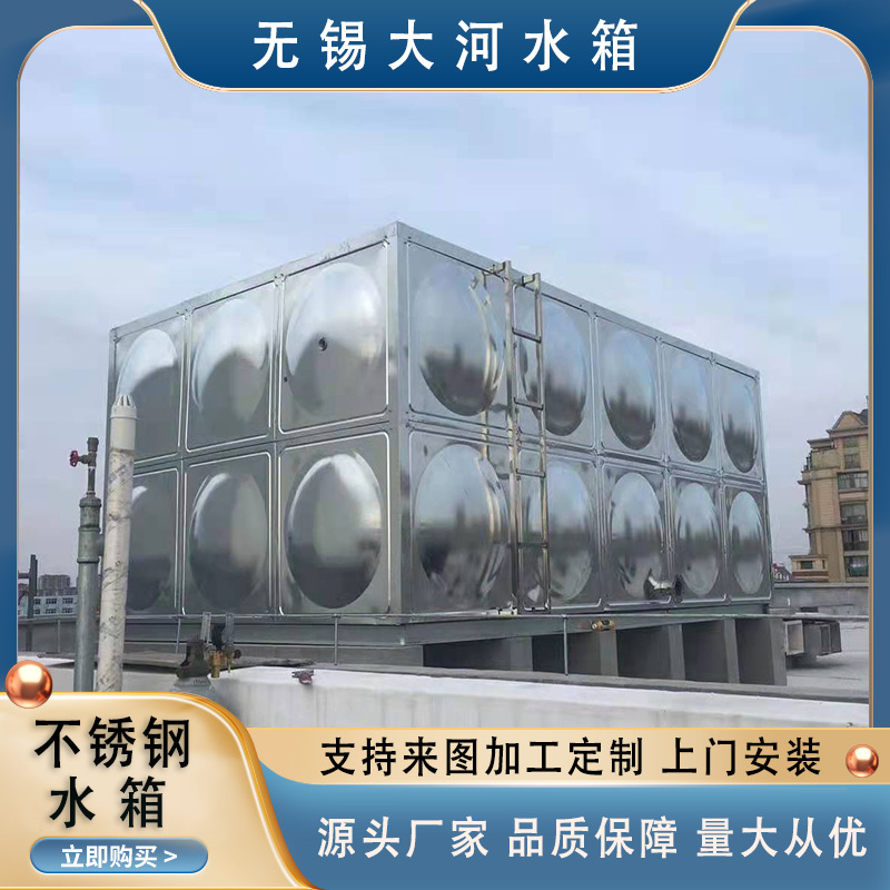 无锡源头厂家304不锈钢消防水箱生活保温水箱设备储水箱楼顶水箱