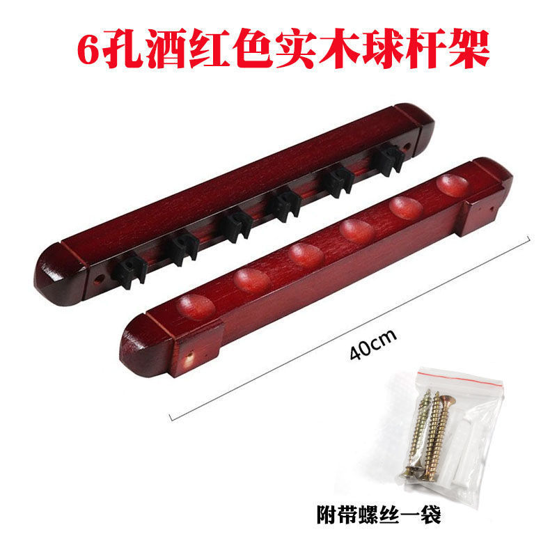 6-hole solid wood pole rack (burgundy)