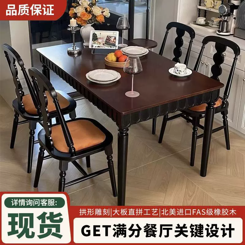 中古风实木长方形餐桌E0级环保轻奢户型家用法式餐桌复古高级组合