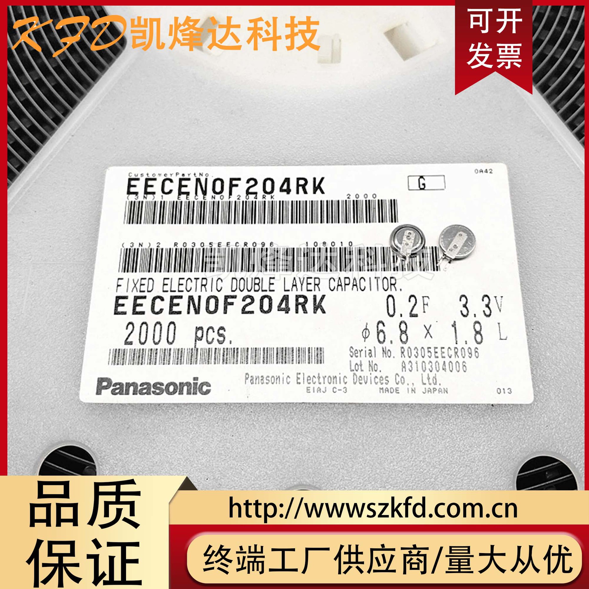 日本Panasonic EECENOF204RK 松下3.3V0.2F 法拉电容 超级电容器