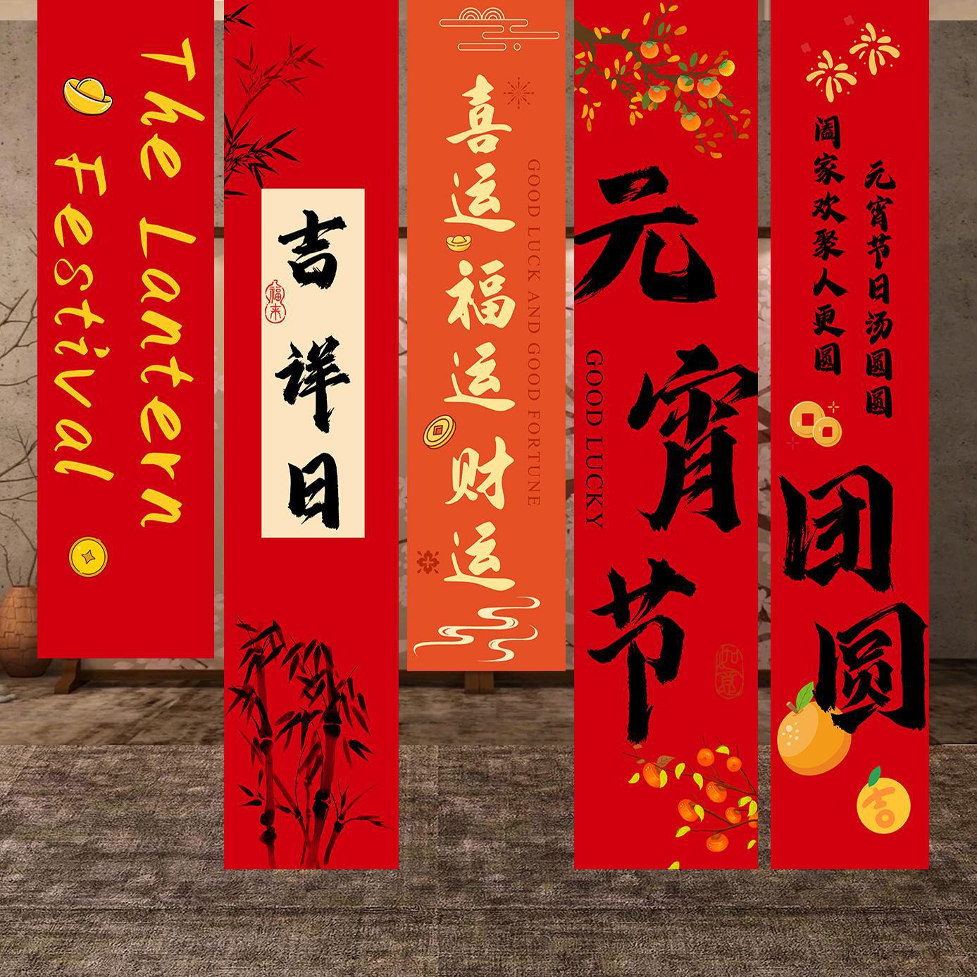 2025 Decorative Lantern Festival Year of the Snake Banner Scene…