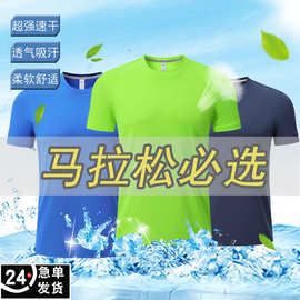 夏季冰丝速干t恤定制马拉松赛事跑团文化衫广告衫工作服印字logo