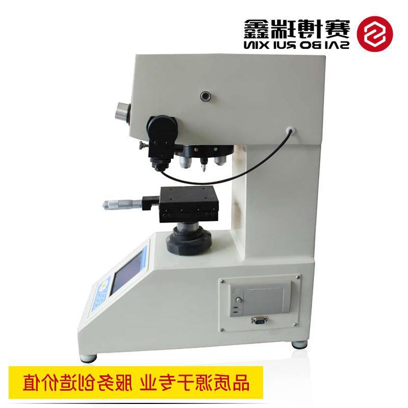 赛博瑞鑫显微硬度计 HVS-5Z/10Z/30Z/50Z自动转塔数显维氏硬度计