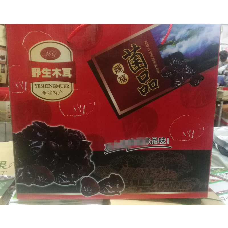 菌品野生木耳包装盒山珍通用礼品盒干货特产礼盒蘑菇包装袋可制作