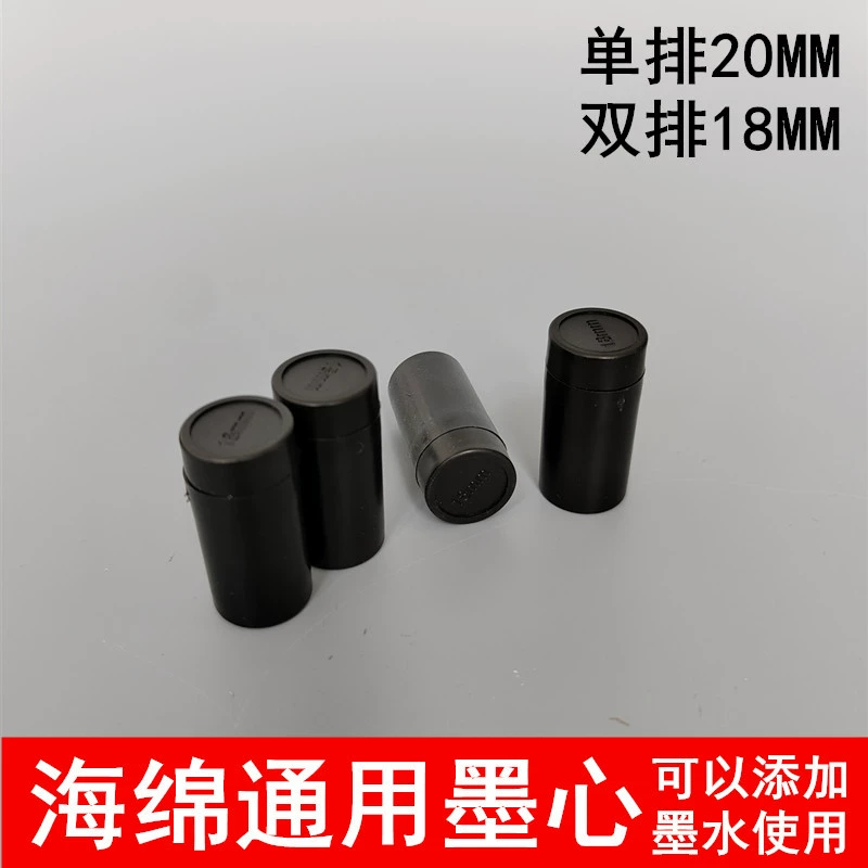 Однорядная машина для кодирования Hongsheng чернильная сердцевина для супермаркета ценовая машина для замены чернильного колеса Однорядная ценовая машина, специально оснащенная картриджем с чернилами 20 мм