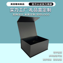 礼盒翻盖纸盒礼盒化妆品包装盒磁吸内托对开手提书型盒礼品盒定制