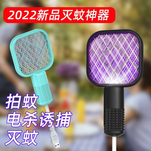 Cross-border electric mosquito swatter two-in-one wholesale household mosquito repellent usb mosquito swatter gift trap fly swatter automatic mosquito trap lamp