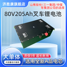 늄Ӳ�܇�늳�80V205Ah���L�m����С�ͶѶ�܇��Ԫ�늳�