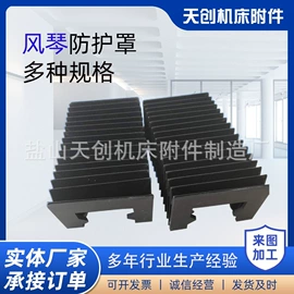 拖链;机床护罩;排屑机