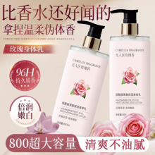 无人区玫瑰烟酰胺身体乳美焕白保湿去干皮鸡皮全身留香润肤乳正品