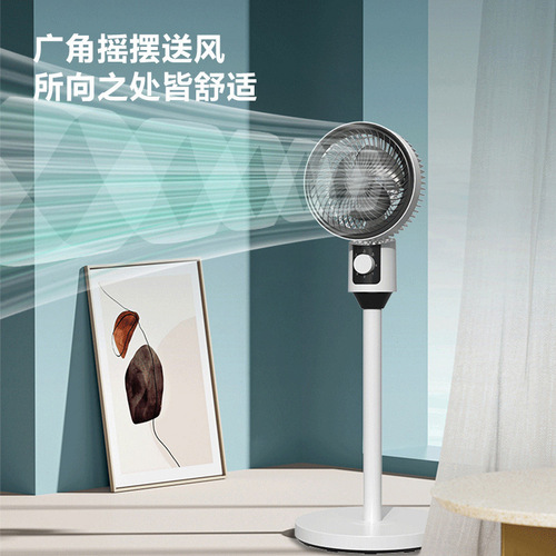 New Home Silent Air Circulation Fan, Upright Reversible Floor Fan, Mechanical Remote Convection Fan