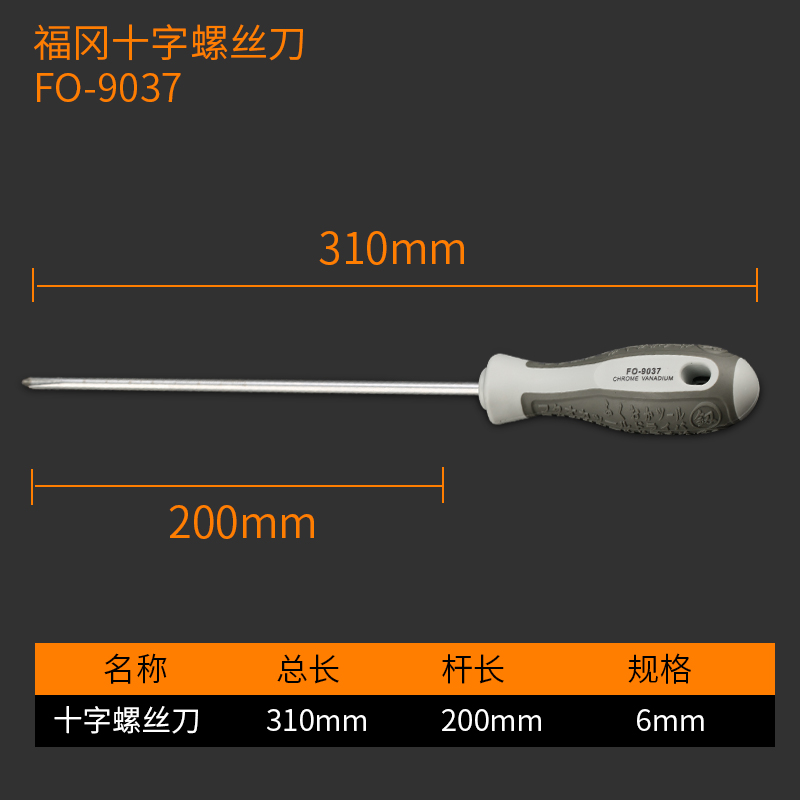 Japón Fukuoka herramientas destornillador cruz ultra duro industrial pequeño destornillador en forma de palabra alemán modelo de placa de aluminio de aluminio