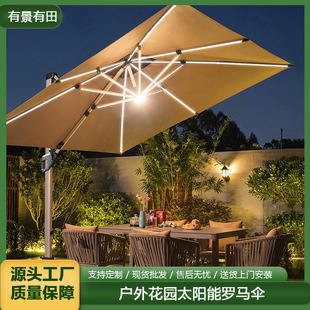 Outdoor Parasol Garden Umbrella Outdoor Garden Solar Roman Umbrella Terrace Household Commercial Stall Large Sun Umbrella