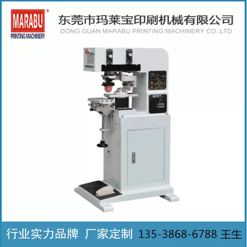 玛莱宝单色移印机油盅机 台式油盅移印机印字机 单色油墨移印机