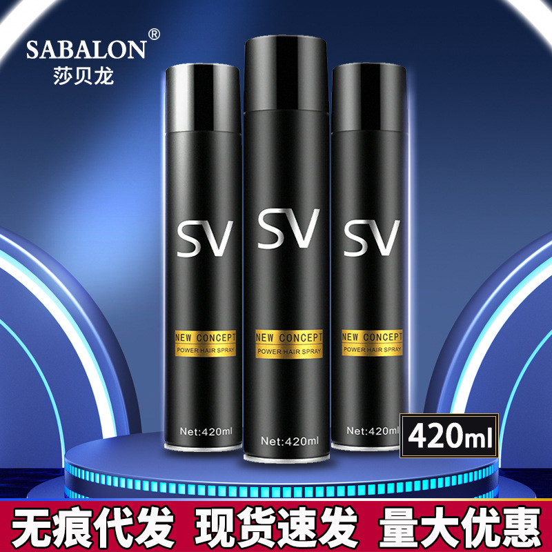 莎貝龍新概念魅力干膠420ml定型噴霧sv髮膠持久男士造型干膠批發