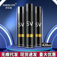 莎貝龍新概念魅力干膠420ml定型噴霧sv髮膠持久男士造型干膠批發