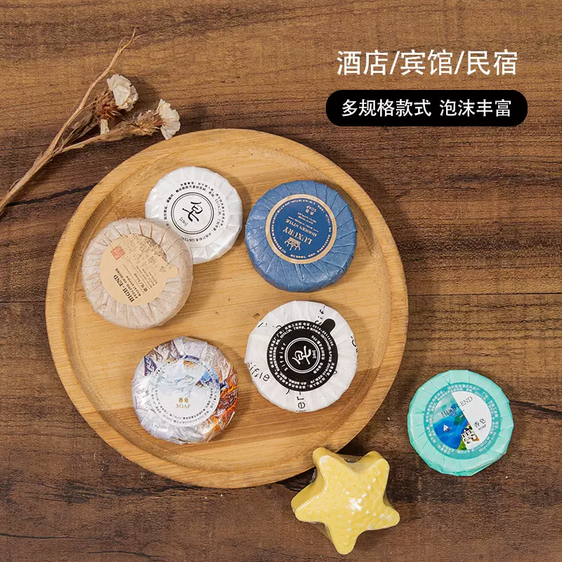 厂家一次性香皂810152克小肥皂宾馆酒店民宿旅社客房直销批发定制