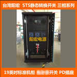 双电源自动转换开关220v单相63A100A125A三相STS四线380v4P切换器