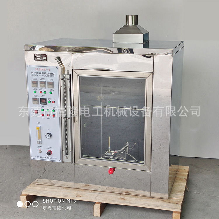 批发 水平垂直燃烧试验机XLHVR-4   UL94燃烧仪优质产品