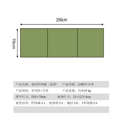 Table Windshield Wall Curtain | Avtomobil yan çətirləri - army-green-small-rectangular-250-70cm-without-support-rod-multiplayer