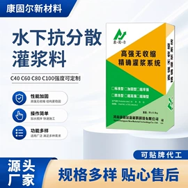 特种建材;灌浆料;砂浆