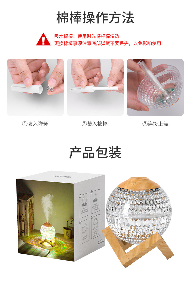 水晶球加湿器-4_13.jpg