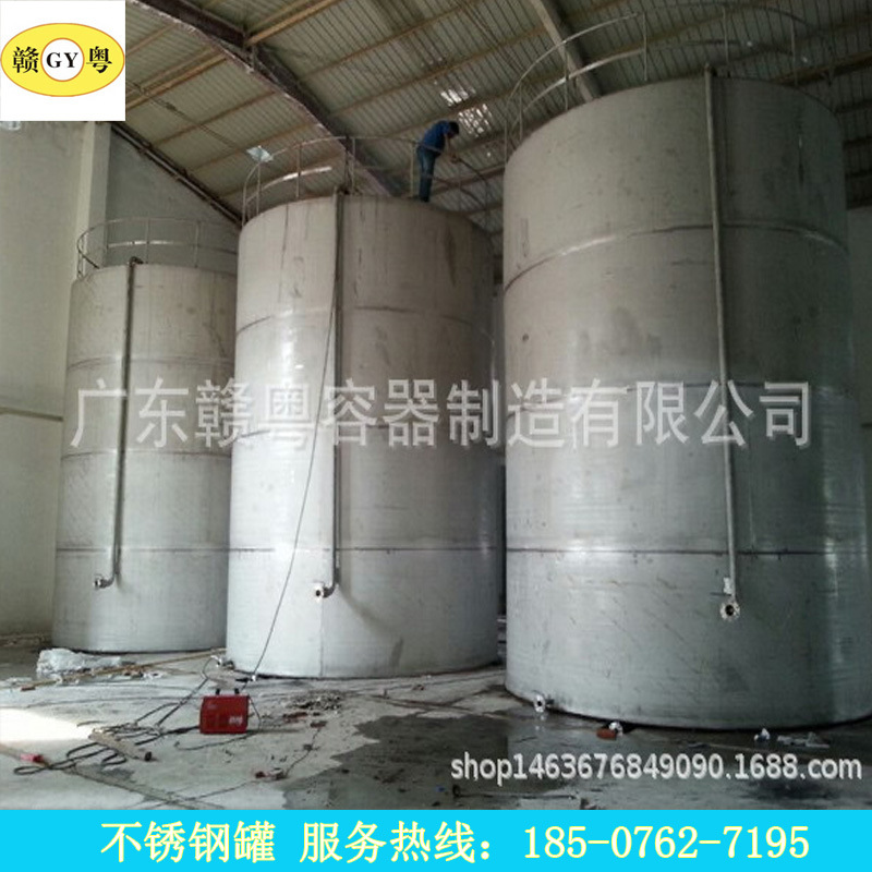 厂家直销 食品级不锈钢储罐 立式酒罐 饮料罐 304不锈钢料仓