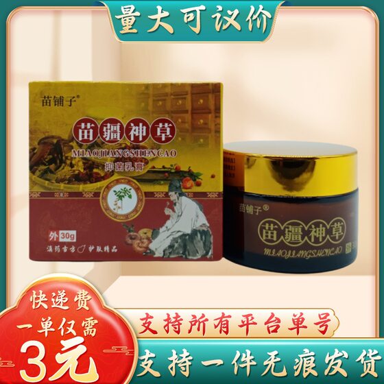 Miao Pu Miao Jiang Shen Cao 30g/bottle quantity can be negotiated to support a generation of hair