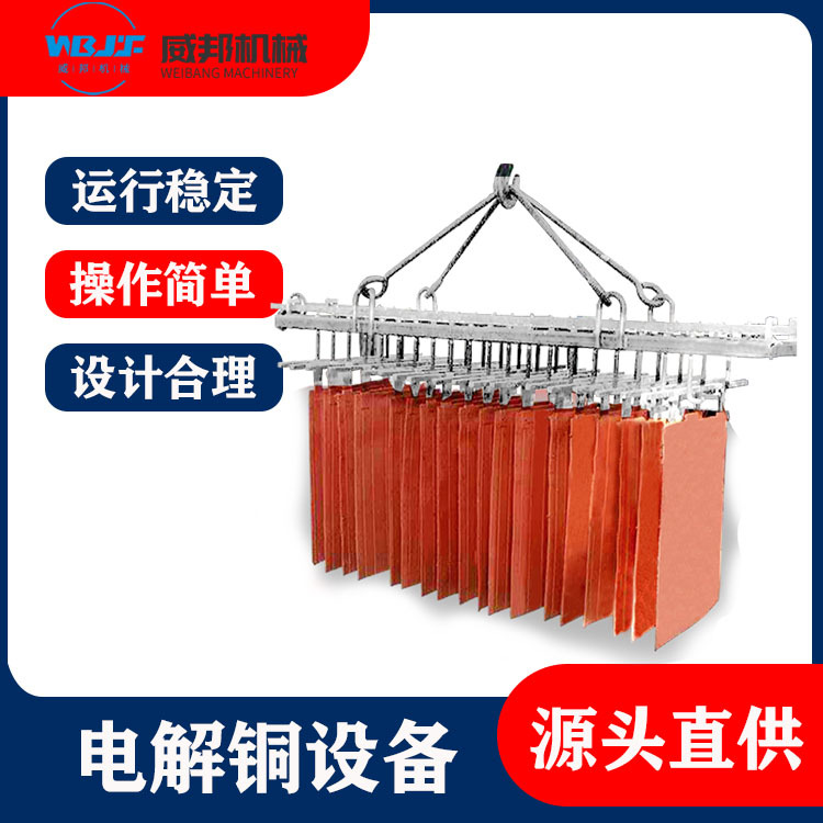 酸性蚀刻液铜电解回收设备 工业废液铜回收提纯 电解回收装置设备