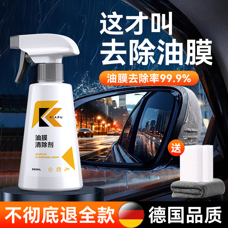 Peihui – Car Rearview Automotive glass defogging agent - 999-oil-removal-rate-thoroughly-decomposes-oil-film-long-lasting-and-bright
