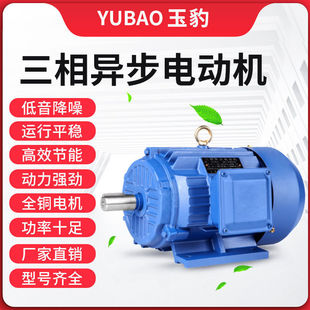 All Copper Three-phase Asynchronous Motor 0.75/1.1/1.5/2.2/3/4/5.5/7.5KW Motor 380V Three-phase