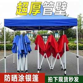 四角防雨帐篷四脚雨棚太阳大伞户外摆摊用遮阳棚遮雨伸缩式折叠篷