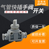 goods in stock AirTAC Pneumatic Joint Hand-switching valve AHVFF4 6 8 10 12 Trachea In switch