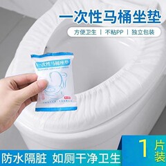 使い捨て不織布トイレマット家庭用防水トイレカバーポータブル旅行ホテルユニバーサルシートクッションカバー