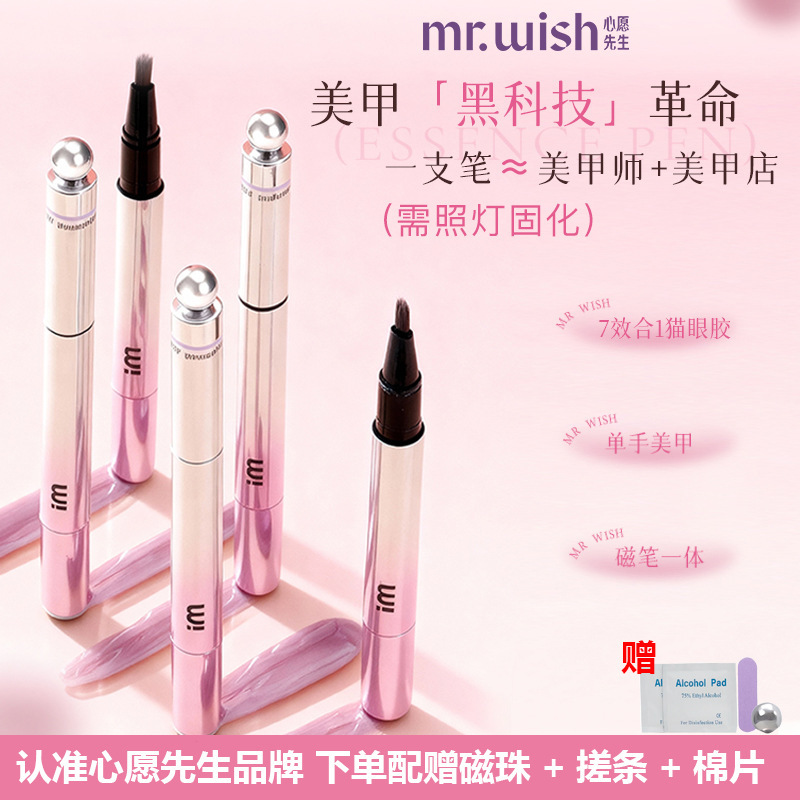 【Brand Direct Sale 2 Pens with Free Light】Mr. Wish Nail Art Pen No-Makeup Look Lazy Cat Eye Gel Pen Authentic 【Brand Direct Sale 2 Pens with Free Light】Mr. Wish Nail Art Pen No-Makeup Look Lazy Cat Eye Gel Pen Authentic