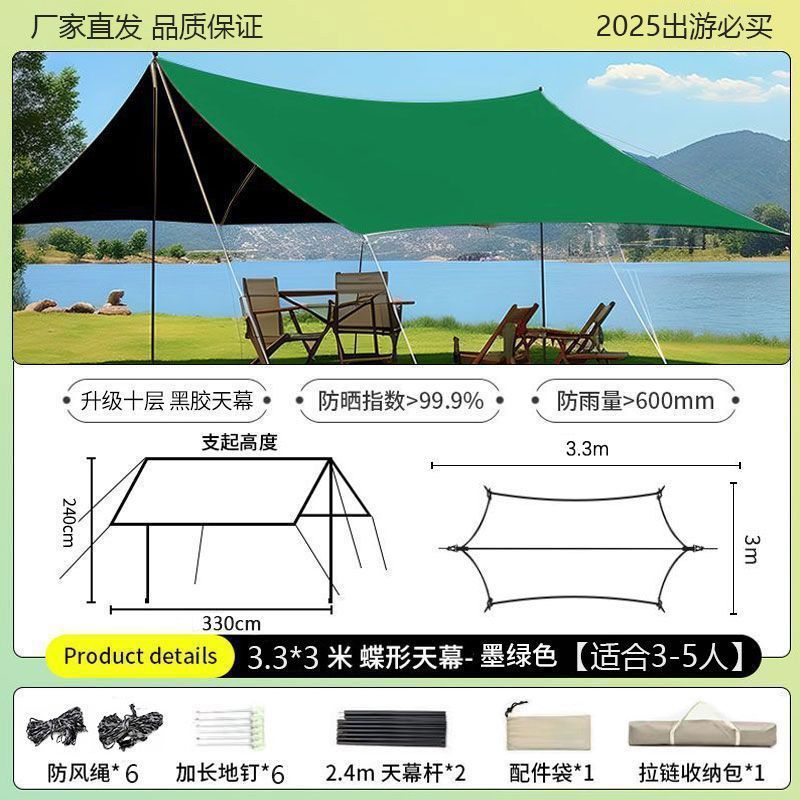 가족 나들이 블랙 기술 [업그레이드된 10겹 비닐] 다크 그린