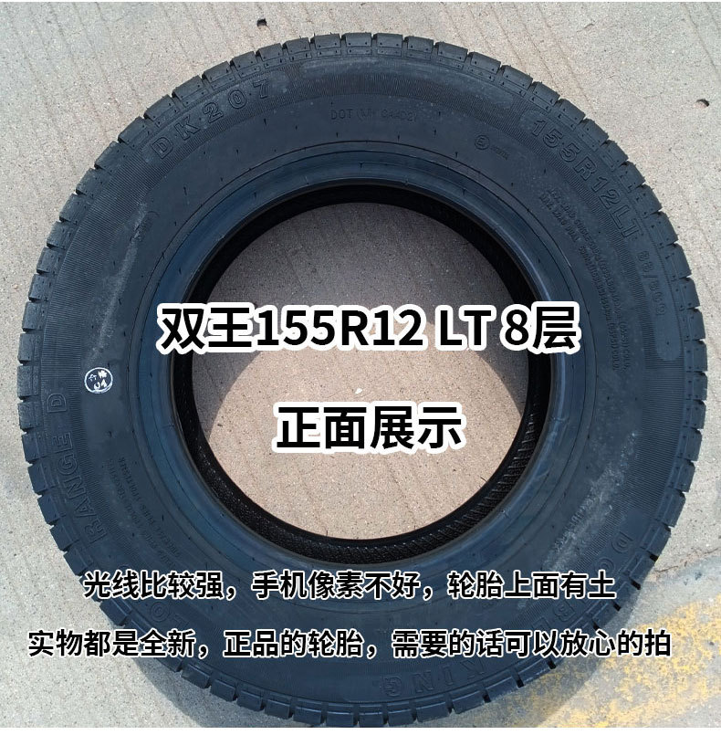 15570r12 tire vacuum tire 155/70r12 electric four-wheel car 145 155r12c wheel wholesale