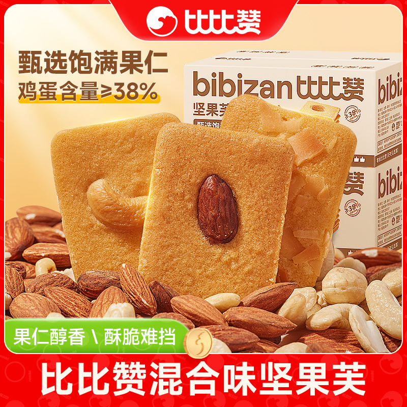 Bibi Zan Nut Cookies with Almonds, Cashew Nuts, and Coconut Chips - Crispy Biscuits for Breakfast, Snacks, and Leisure Food