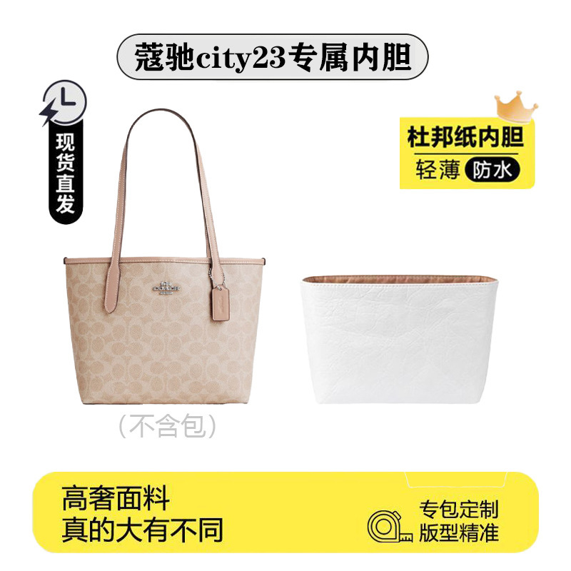 Suitable for Coach City23 Inner Bag Tote Bag Dupont Paper Inner Liner Waterproof Ultra-Light Bag Organizer Storage Bag
