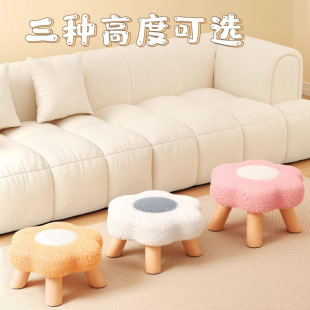 New Small Stool Flower Princess Style Low Stool Super Soft Cloud Stool Household Children's Stool Cute Plush Shoe Changing Stool