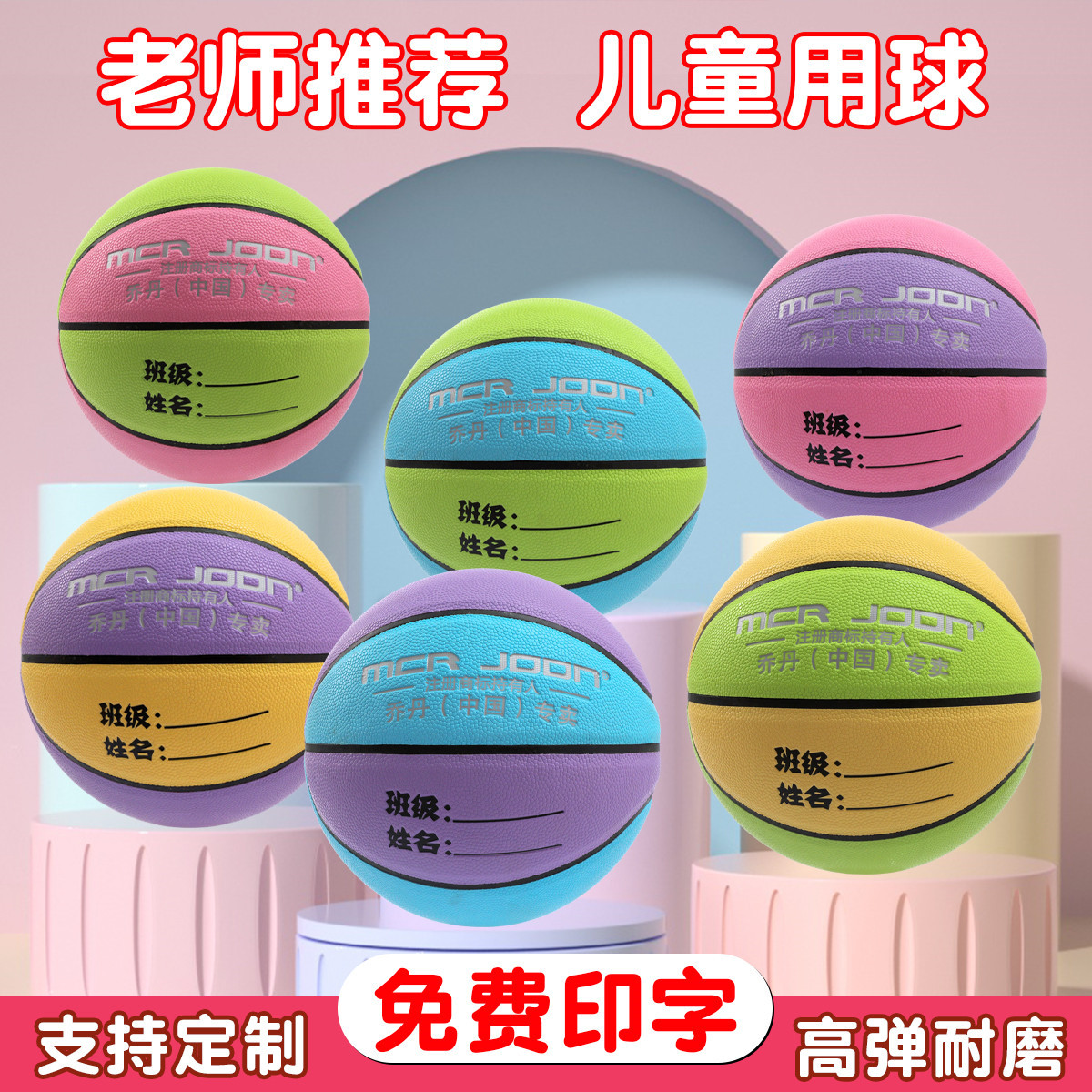 Spot Wholesale Basketball No. 5 Youth Kindergarten Primary and Secondary School Students Indoor and Outdoor Wear-Resistant Competition Basketball Printable