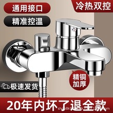 全铜热水器混水阀暗装冷热花洒水龙头三合一浴缸家用淋浴花洒套装