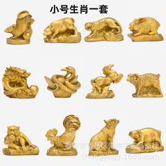 黃銅生肖12十二生肖擺件小號銅鼠銅牛虎兔龍蛇馬羊猴雞狗豬屬相