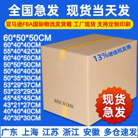 纸箱;飞机盒;塑料箱
