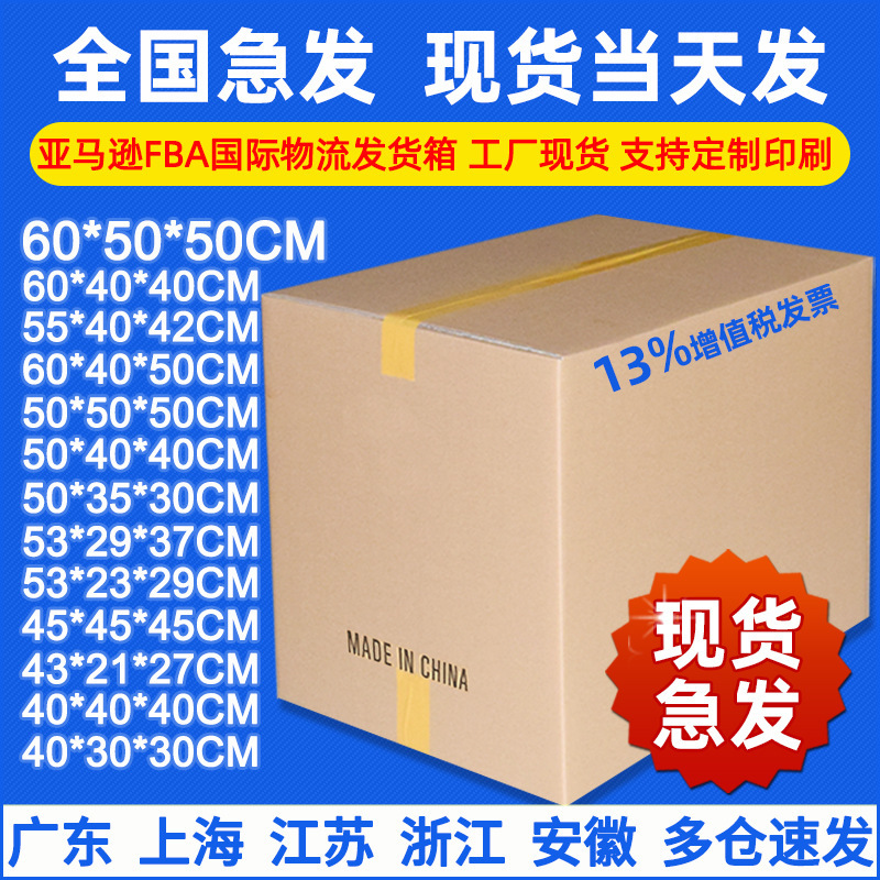 International logistics Amazon FBA carton foreign trade DHL Express carton moving packing carton carton box packing box International logistics Amazon FBA carton foreign trade DHL Express carton moving packing carton carton box packing box
