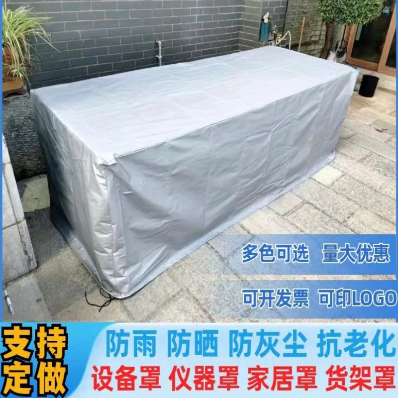 Индивидуальное машинное оборудование непромокаемый пылезащитный чехол механический инструмент ПВХ защитный чехол уличная мебель солнцезащитный чехол