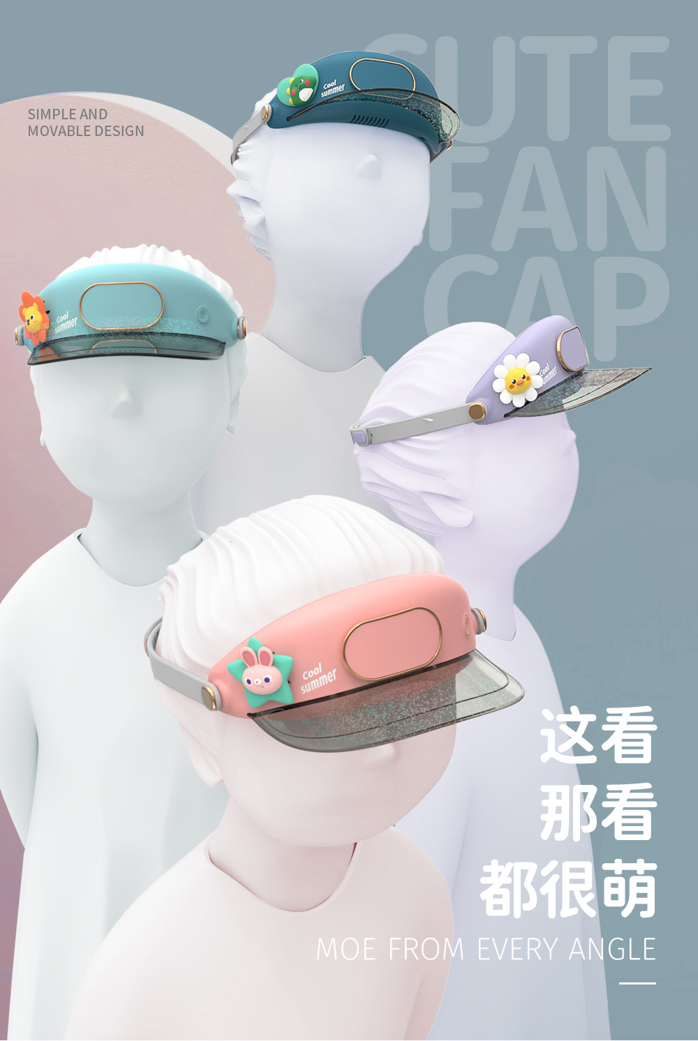 帽子风扇_04.jpg