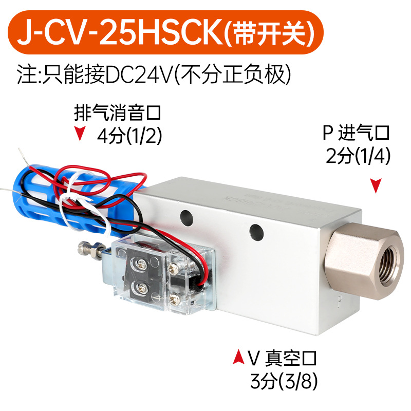 [Economic model]CV-25HSCK (with switch)